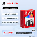 任天堂（Nintendo） Switch NS掌上游戏机 OLED主机 港版白色 续航加强版