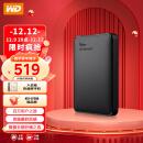 西部数据(WD) 2TB 移动硬盘 USB3.0 Elements 新元素系列2.5英寸 机械硬盘 外置存储 手机笔记本电脑外接