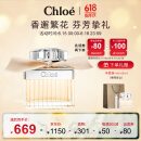 蔻依（Chloe）女士香氛50ml 节日生日礼物送女友送女生 肉丝带 香水女 蔻依香水