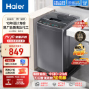 海尔（Haier）波轮洗衣机全自动小型 8公斤大容量 筒自洁不脏桶立体蝶型水流 宿舍租房神器原厂品质EB80M30Mate1