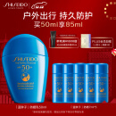 资生堂（SHISEIDO）新艳阳夏臻效水动力防护乳液50ml SPF50+ 防水防汗持久 礼物