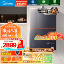 美的（Midea）16升安睡M9燃气热水器天然气 一级静音2.0低噪增容水伺服 无极变频增压JSQ30-M9 Max以旧换新