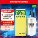 曼牌滤清器（MANNFILTER）燃油滤清器汽油滤芯汽油滤WK6040福特福克斯新翼虎蒙迪欧致胜SMAX