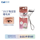 貝印（KAI）日本进口 带弧度睫毛夹(19.5度) 持久卷翘 睫毛器不伤睫毛