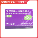 [耐信]艾司奥美拉唑镁肠溶片 40mg*7片 5盒装