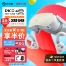 PICO抖音集团旗下XR品牌 PICO 4 Pro VR 一体机 8+512G 礼遇Plus版 VR眼镜头显 智能AR眼镜非quest3