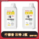 敌特宠物除臭剂宠物消毒液狗猫咪消毒水猫砂去尿味除味喷雾除味剂 柠檬香(猫用)2瓶 【不鎹喷壶】