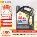 壳牌（Shell）API SP 超凡喜力 全合成机油 灰壳 Ultra 0W-20 4L  香港原装进口