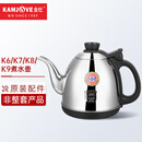 金灶（KAMJOVE） 茶具配件 304不锈钢电水壶 茶具消毒锅茶壶单壶【非整套产品】 K6/K7/K8/K9煮水壶