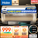 海尔（Haier）60升【金刚无缝胆】免换镁棒电热水器 家用储水式节能大水量WiFi一级能效 EC6001-PD3(U1)以旧换新