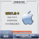 Apple香港苹果充值App store礼品卡 iTunes港服ios 商城港区 1000港元（仅香港ID使用）