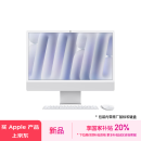 Apple/苹果AI电脑/2024款 iMac 24英寸银色4.5K屏 M4(8+8核) 16G 256G一体式电脑 MWUC3CH/A