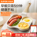 苏泊尔（SUPOR）早餐锅家用平底锅早餐盘煎蛋饼神器方形牛排三孔麦饭石不粘蛋堡锅 EJ05LAP01白色