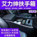 千众 奥德赛扶手箱艾力绅汽车手扶箱免打孔中央通道储物箱内饰改装件 15-24款25款艾力绅【拉丝黑色】 专用扶手箱