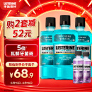 李施德林 Listerine 漱口水冰蓝劲爽清新口气深层清洁 (500mL*3+100mL*2）