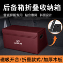 巫记雷克萨斯ES/RX/IS/LS/UX/LX汽车专用收纳箱后备箱折叠储物盒车载 雷克萨斯专用-酒红中号-升级加厚