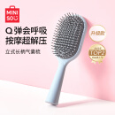 名创优品（MINISO）升级款立式长柄气囊梳美发梳造型梳梳子礼物 带清洁刷 蓝色