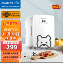 美菱 MELNG车载冰箱 10L迷你美妆小冰箱学生宿舍办公室母乳冷暖箱露营礼物