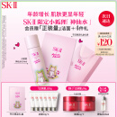 SK-II限定小狐狸神仙水230ml精华(粉)sk2护肤品化妆品礼盒生日礼物女