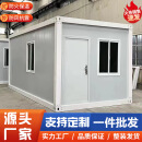 住人集装箱移动房工地简易加厚防火快拼箱办公室户外简易活动板房 白色 3m*6m*2.8框架