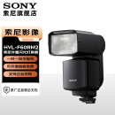 索尼（SONY）  原装闪光灯 适用于索尼微单原厂闪光灯 补光人像拍摄 小巧高效 HVL-F60RM2闪光灯