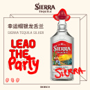 SIERRA小红帽幸运帽银龙舌兰 700ml 