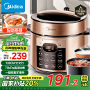 美的（Midea）电压力锅【5升双胆】高压锅全自动智能预约家用煲汤焖炖煮粥锅YL50Q3-451电饭煲国家补贴