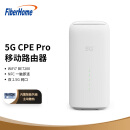 FiberHome烽火5G CPE Pro移动路由器SIM卡插卡上网WiFi7 BE7200M 2GB内存 双2.5G网口【2024旗舰新品】