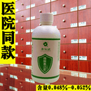 醋酸氯己定溶液妇科私处冲洗0.05抗菌消毒液500ml洗必泰医院0.02% 醋酸氯己定0.05%  500ml一瓶