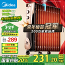 美的（Midea）【超级单品】13片电热油汀取暖器国家补贴家用电暖器加热电暖气片加热器全屋大面积 NY2513-16JW