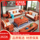 质道 红木家具 非洲花梨（学名：刺猬紫檀）实木沙发中式客厅大中小户型别墅沙发  沙发六件套(123+大平几+2边几)