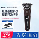 飞利浦（PHILIPS）【二手样品机】剃须刀S5831刮胡刀电动蜂巢5系男士三刀头胡须刀1小时快充电式电须刀 S5831裸机+适配充电线
