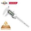 得力（deli）高精度电子数显游标卡尺 数显卡尺0-150mm符合国标 DL91150
