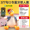 途携沙雕复读鸭解压减压女孩无聊的黑科技整蛊玩具创意小玩意发泄 促销蓝牙+怼人377句精美礼盒鸭 收藏送项链