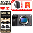 索尼（SONY） ILME-FX3摄像机 全画幅电影摄影机FX3 FX3单机身【 不包含镜头 】 官方标配