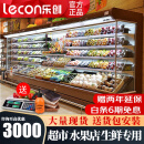 乐创（lecon）超市风幕柜水果保鲜柜商场风幕展示柜商用大型水果饮料酸奶风冷果切柜麻辣烫串串蔬菜冷藏柜特种柜 特殊定制（联系客服可选款选色） 一体机（内置松下压缩机）插电即用