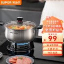 苏泊尔SUPOR 小红圈304不锈钢汤锅奶锅22cm煮面锅复底通用ST22H1
