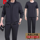 皮尔卡丹（pierre cardin）中年男士运动套装男春秋季爸爸装中老年休闲运动服开衫卫衣三件套 深灰【内搭短袖三件套】 XL