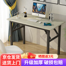 墨例折叠桌电脑桌椅长条桌子折叠书桌弹簧桌学习台式桌面试办公培训桌