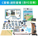 创乐博Microbit micro:bit开发板入门套件Python图形编程stem创客 C套餐：进阶套餐(含主板)