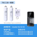 有逸【CF1支+RO75G1支+ACF1支】滤芯套装 适用型号：Uwater-X1X2X3，拆封后不可退 75G三合一