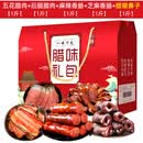 一味川夫烟熏腊肉 麻辣香肠腊肠腊味礼盒装 四川特产年货送礼农家 2.5kg 五花+后腿+腊肠+腊拱嘴