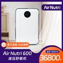 艾纳诗/AirNutri600深睡小屋进博会同款深睡小屋智能睡眠仪减压舒眠神器神器仪器深睡小屋睡眠仪