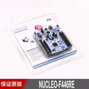 NUCLEO-F446RE Nucleo-64开发板 STM32F446RET6 原装 NUCLEO-F446RE