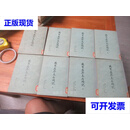 戚蓼生序本石头记（全八册） 人民文学出版社 二手书