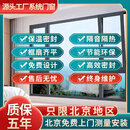 忠旺北京断桥铝门窗家用封阳台装修客厅落地窗定制系统门窗隔音窗 免费上门测量(商谈好后)