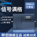 Lintratek林创工程级手机信号放大器增强器大功率三网通别墅山区地下室移动联通电信4G5G上网通话信号接收器 智能版一拖八(配150米线，8个吸顶)