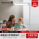 Waldmann德国进口儿童护眼落地灯 沃达迈学生钢琴适用学习阅读台LED大路灯 LAVIGO【14000流明】4000K暖白光