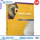 瓣膜性心脏病凯瑟琳·奥托医学9787518996032