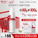 薇诺娜清透防晒乳50gSPF48PA+++防晒霜隔离霜护肤品